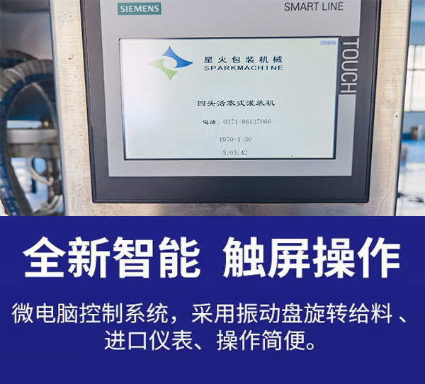 全自動(dòng)辣椒醬灌裝機(jī)